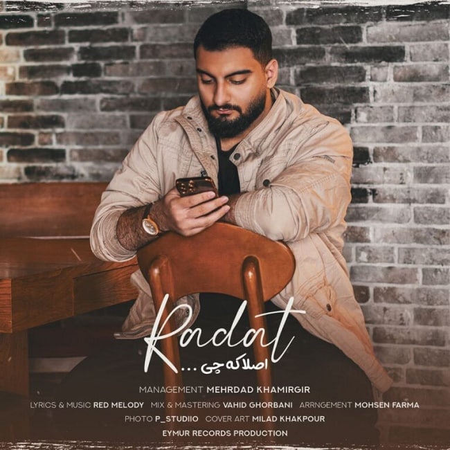 دانلود آهنگ اصلا که چی